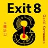 Exit 8