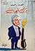 نصف كلمة الجزء الثاني by أحمد رجب