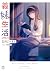 義妹生活 another days [Gimai Se...