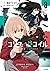 リコリス・リコイル 8 [Lycoris Recoil 8]