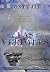 Las verdades que quemamos (Hollow Boys 2) by Monty Jay