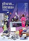 Trending Books