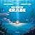 Un petit crabe