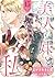 美人な妹と、私　【分冊版】15話 (プティルファンタジーコミックス) (Japanese Edition)