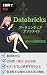 Isshukan de Gokaku Databricks Nintei Data Engineer Associate ... by Underscore