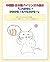 Chinese - Japanese Bilingual Picture Book What Is This Is It ... by Japanese Reading