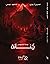 كنانة