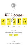 A.P.R.F.A: मैनिफे...