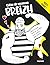 Cahier de vacances Breizh tome 3