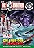 DR. MORTON - Grusel-Krimi-Bestseller 131: Die Linie der 7 Ringe (German Edition)