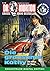 DR. MORTON - Grusel-Krimi-Bestseller 136: Die grausame Kathy (German Edition)