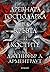 Древната господарка на кръвта и костите (Кръв и пепел, #6)