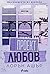 Проект Любов (Милионерите от езерото, #1)