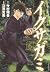 Last Samurai Standing 6 [Co...
