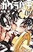 Kagurabachi 9 (Japanese Edition)