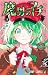 Ichi the Witch 5 (Japanese Edition)
