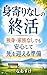 Miyorinashi no Shukatsu by naosuke