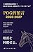 POG teki yogen 2026 2027 (Japanese Edition)