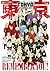 TOKYO REVENGERS CHARACTER BOOK 04