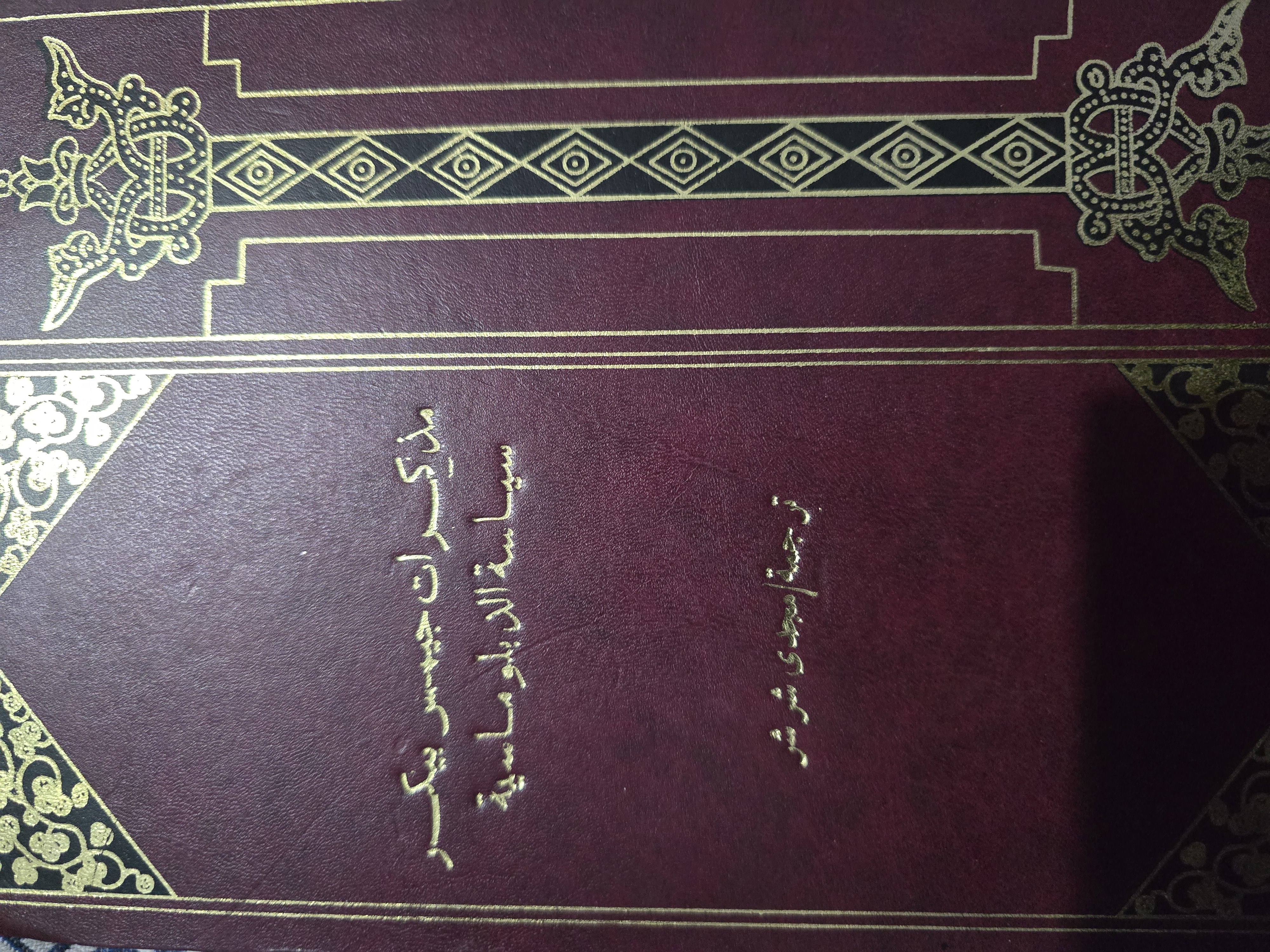 مذكرات جميس بيكر سياسة الدبلوماسية