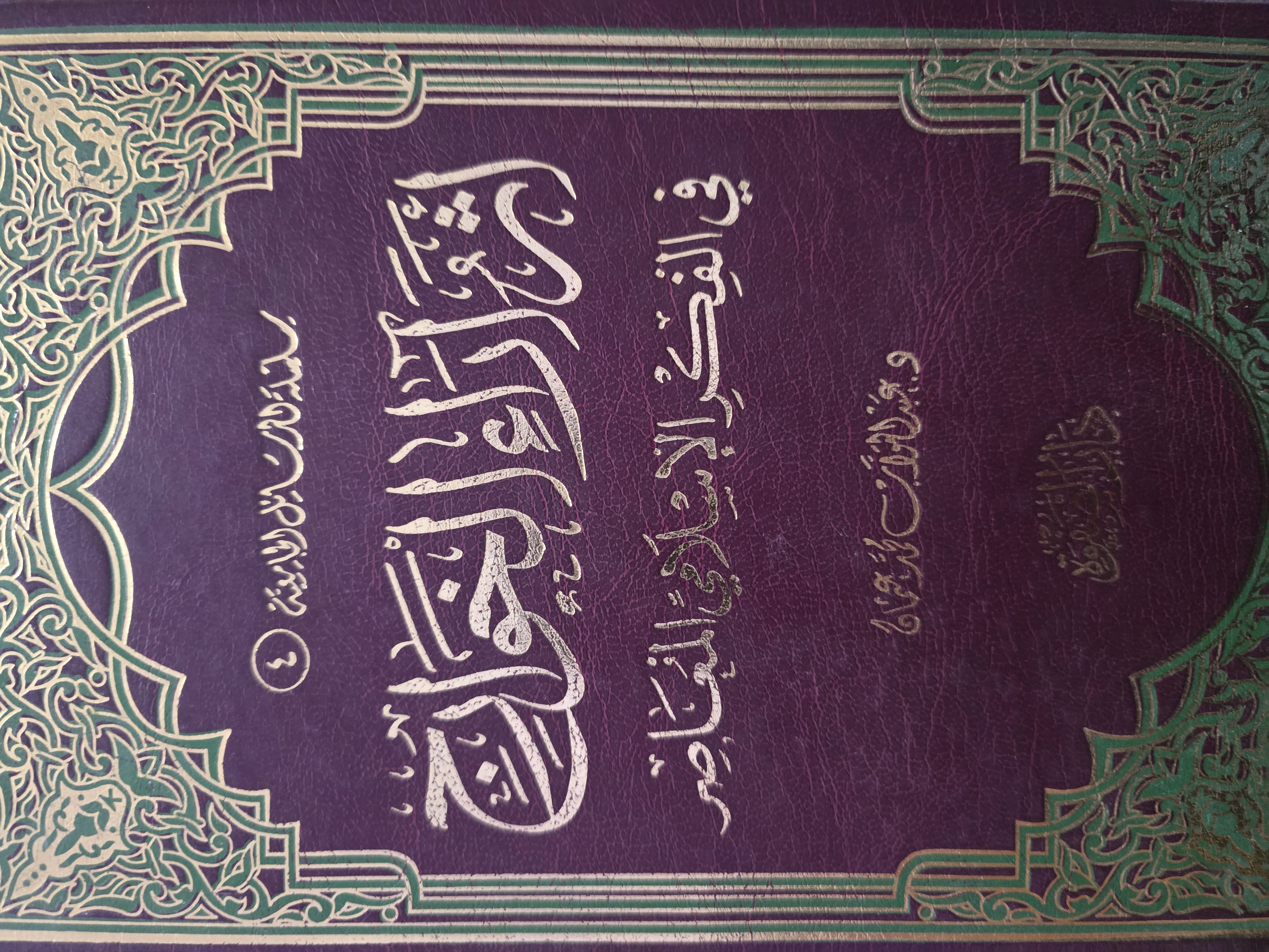 أثر آراء الخوارج في الفكر الإسلامي المعاصر