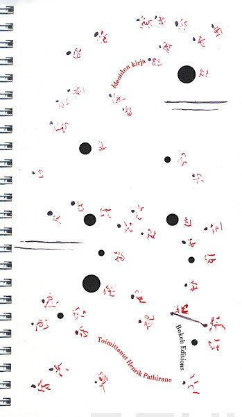 Ideoiden kirja (Spiral-bound)