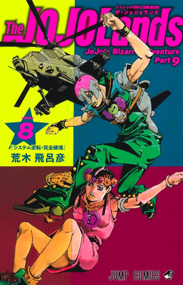 The JOJOLands 8 (Jojo's Bizarre Adventure, #139)