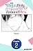 My Boss Only Gets Flustered Around Me #002 (My Boss Only Gets Flustered Around Me CHAPTER SERIALS Book 2)