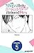 My Boss Only Gets Flustered Around Me #005 (My Boss Only Gets Flustered Around Me CHAPTER SERIALS Book 5)