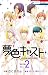 夢色キャスト 2 [Yumeiro Cast 2]