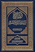 الصحيح من سيرة النبي الأعظم (ص) ج21