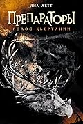 Голос Кьертании
