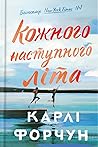 Кожного наступног...
