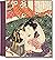 Hokusai. Shunga