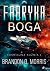 Fabryka Boga (Kosmiczna kuźnia 1)