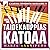 Taidekauppias katoaa by Marja Aarnipuro