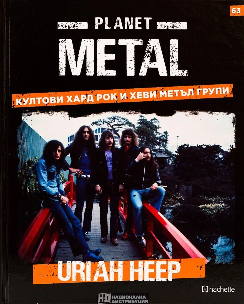 Planet Metal #63: Uriah Heep (Hardcover)