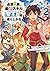 追放貴族は最強スキル《聖王》で辺境から成り上がる ~背教者に認定された俺だけどチートスキルでモフモフも聖女も仲間にしちゃいました~2