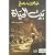 بيت الحياة