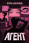Агент
