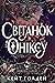 Світанок Оніксу (The Sacred Stones, #1)