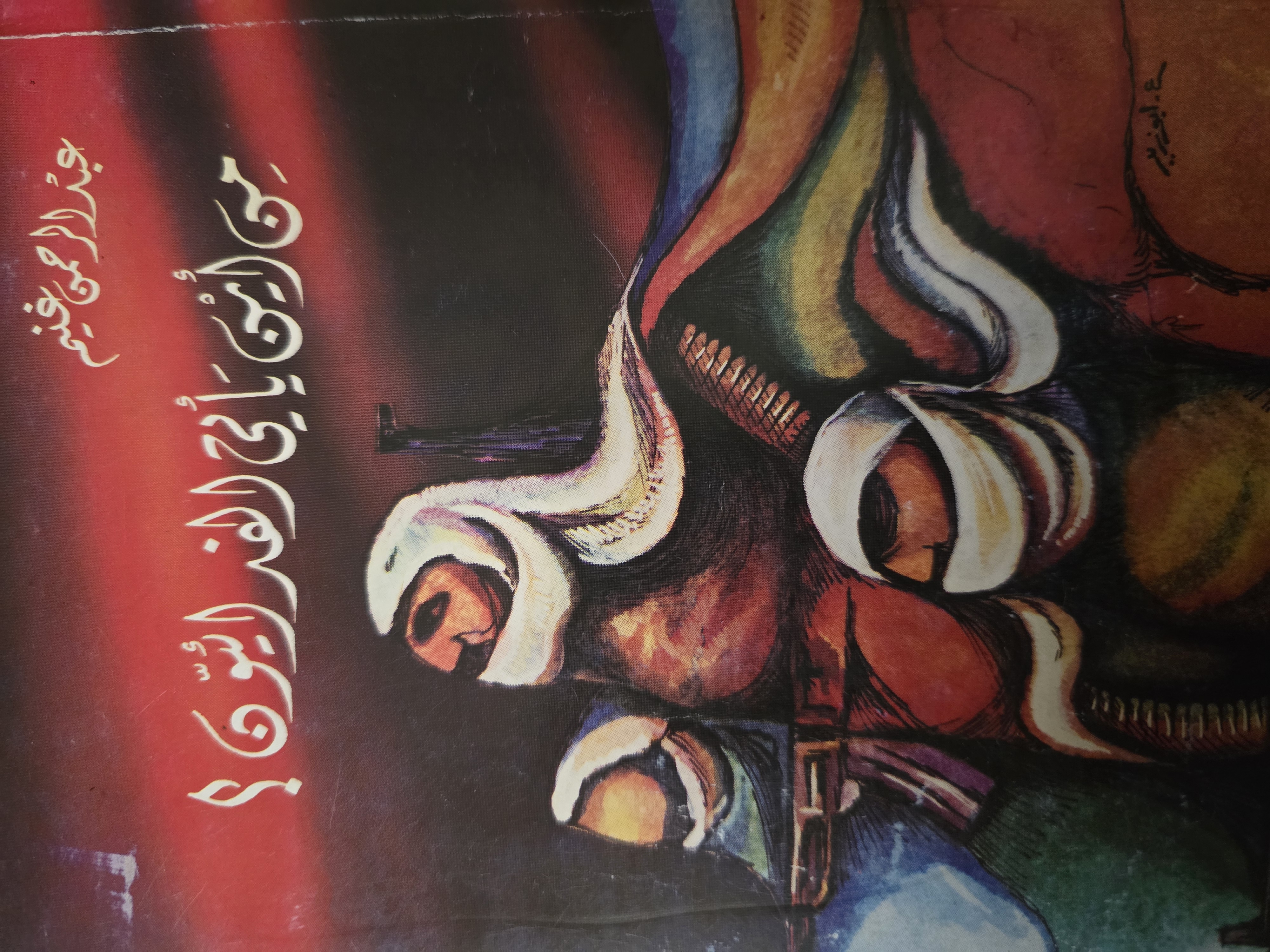 من أين يأتي الفدائيون؟