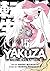 Yakuza Reincarnation Vol. 15