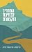 המדריך לכתיבת דוקטורט