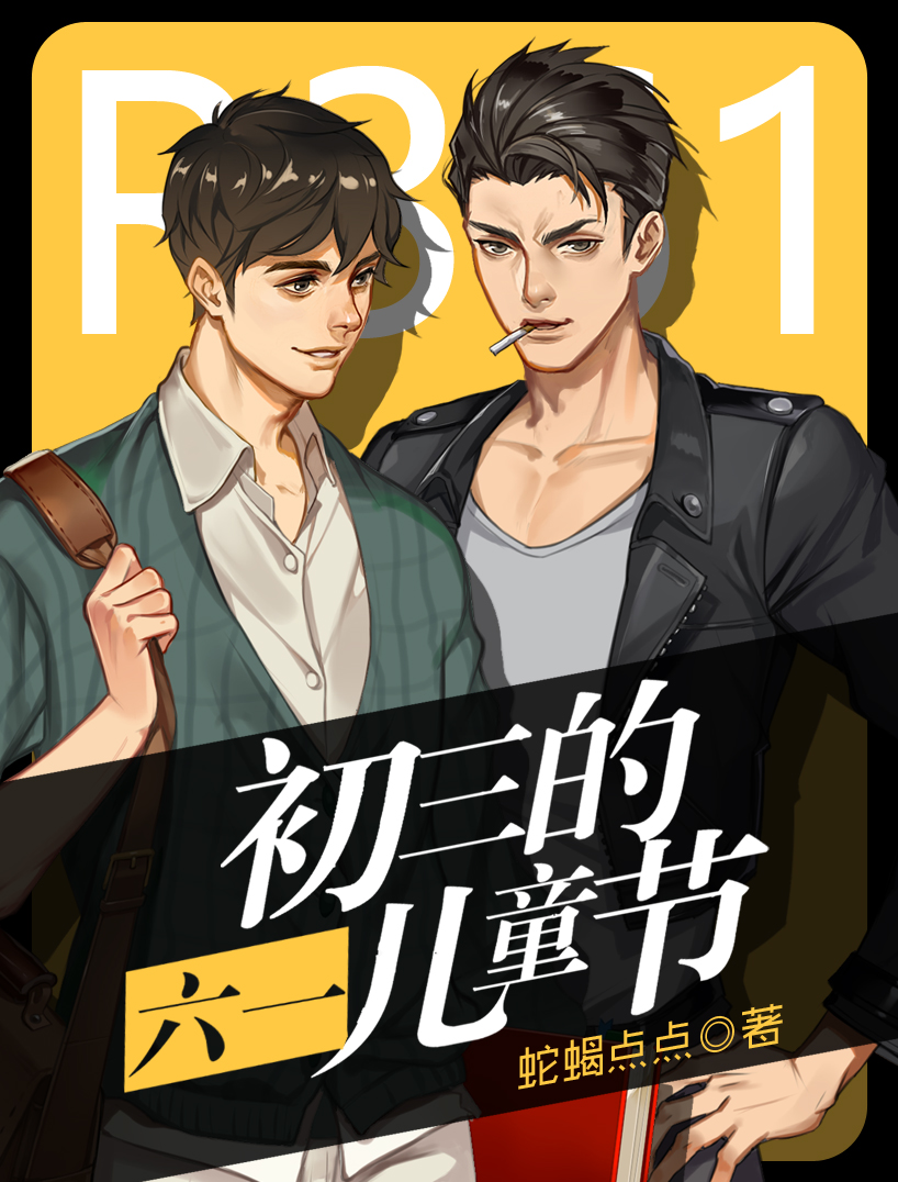 Chusan’s Liuyi Children’s Day (ebook)