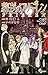 Frieren: Beyond Journey's End Volume 15 (Japanese Edition)