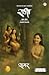 Radha Part 2, Marathi Novel