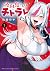 吸血鬼さんはチトラレたい 3 (Kyuuketsuki...