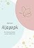 Aljagogik: Der Ursprung dessen, was wir wirklich sind (German Edition)