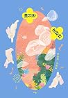 토끼와 해파리